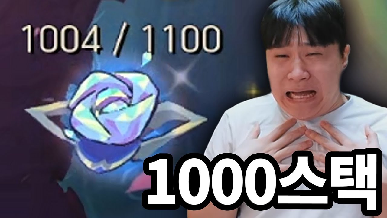 아오신 모드에서 겨우 돌파한 갬빗 최종전 스택