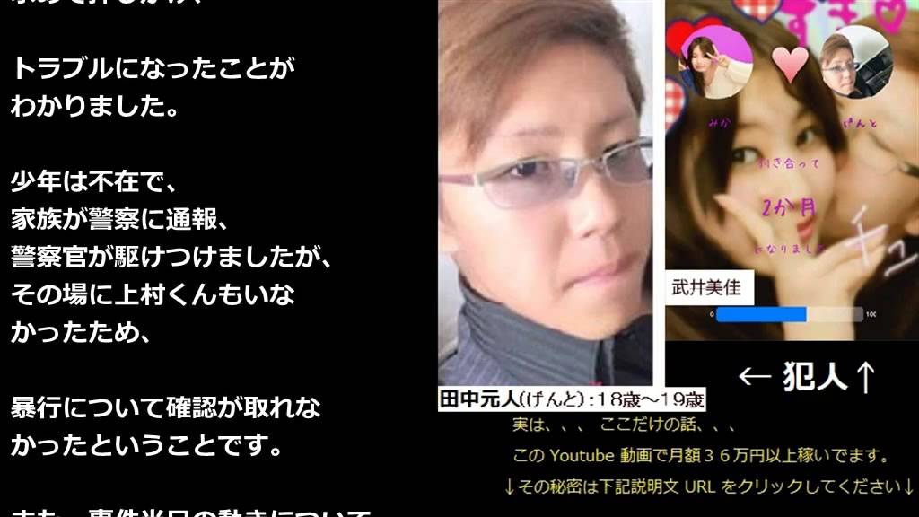 川崎中1殺害 犯人たちの素顔と事件の真相 Youtube