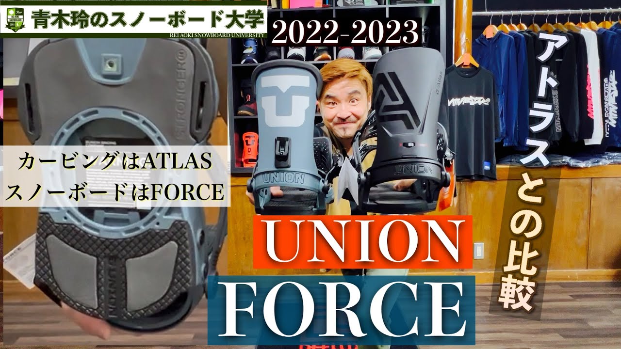 UNION FORCE  2022-23ニューモデル【安定感のベースプレートは柔軟性も兼ね備える】ジャンプ、擦り、グラトリ、カービング、フリーラン。スノーボードを幅広く楽しむための秘密の構造を解説！