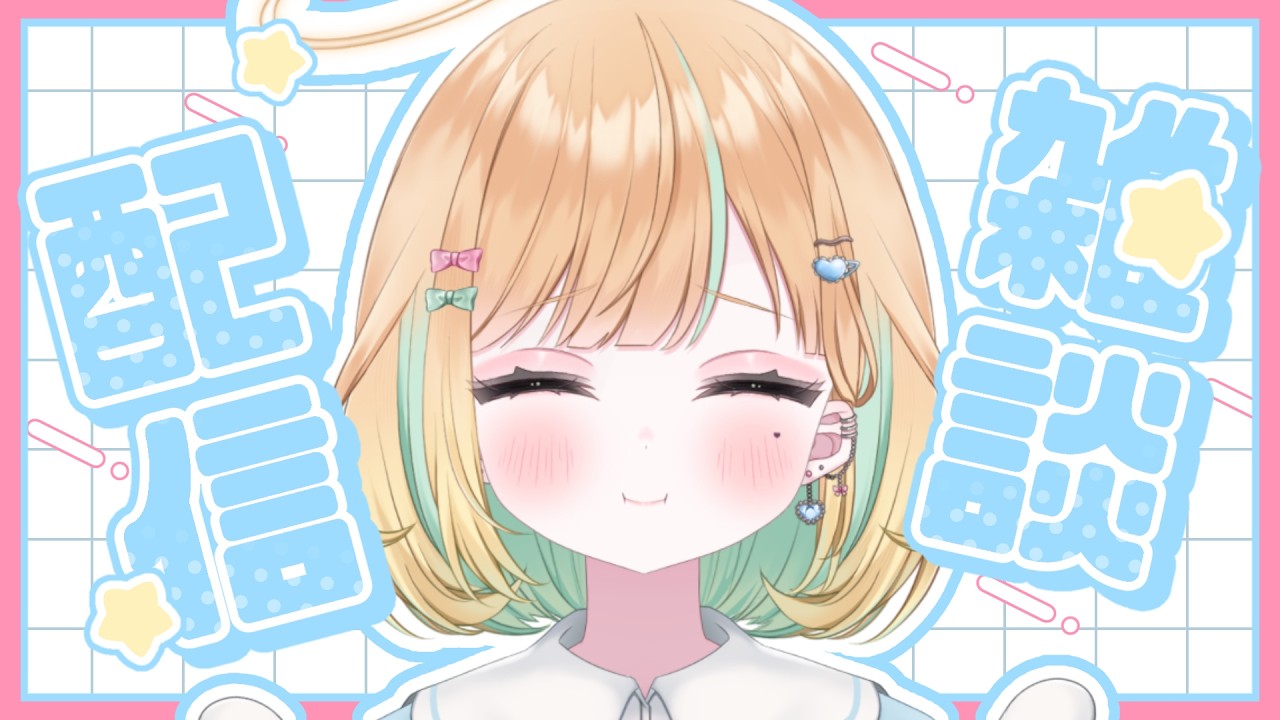 【雑談・ゲーム】雨降ってるね☔【ゆずまる】#新人vtuber #vtuber #aion2