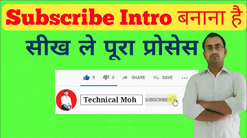 how to make subscribe and bell icon intro on android | subscribe and bell icon intro | youtube intro