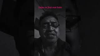 sajan re jhut mat bolo , hindi film song , from - acharya shri Naveen Kumar sobti ji