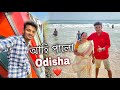 Odisha        guwahati to puri travel  assamese vlog  zubeen vlogs