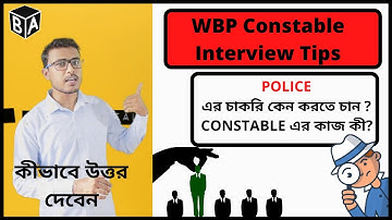 WBP Constable Interview 2020 এর Important প্রশ্ন এবং তার উত্তর Part 1