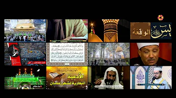 Ø¨Ø« Ù…Ø¨Ø§Ø´Ø± ÙƒØ±Ø¨Ù„Ø§Ø¡ Ø§Ù„Ù…Ù‚Ø¯Ø³Ù‡ Mp3