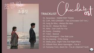 초콜릿 OST (Chocolate) [FULL ALBUM]