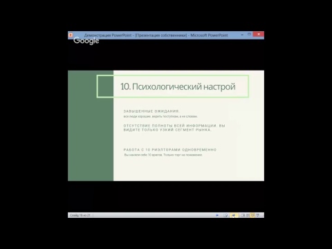 Видео: 10 ошибок собственников при продаже недвижимости в г. Херсоне