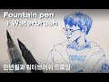 ENG) Fountain Pen Drawing with Water brush pen