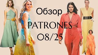 :    PATRONES 08/25