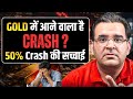 Gold Crash 2026 Explained | Why Gold Falls When Oil Rises? Ft. @Sanjay_Kathuria 