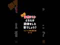 【音感テストVol.114】解答/どちらが調律した音?森山直太朗 さくら