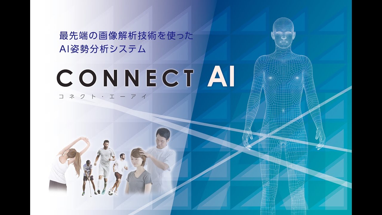 京都オステオパシーセンター2F