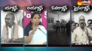 MP Dharmapuri Arvind vs MLC Kalvakuntla Kavitha | Nizamabad | Garam Garam Varthalu | Sakshi TV