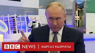Путин Байденди президенттикке колдоду - BBC Kyrgyz