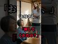 【スカッと】「何もしてくれなかった」と言った娘に、母が静かに動いた #感動 #ドラマ#shortsvideo