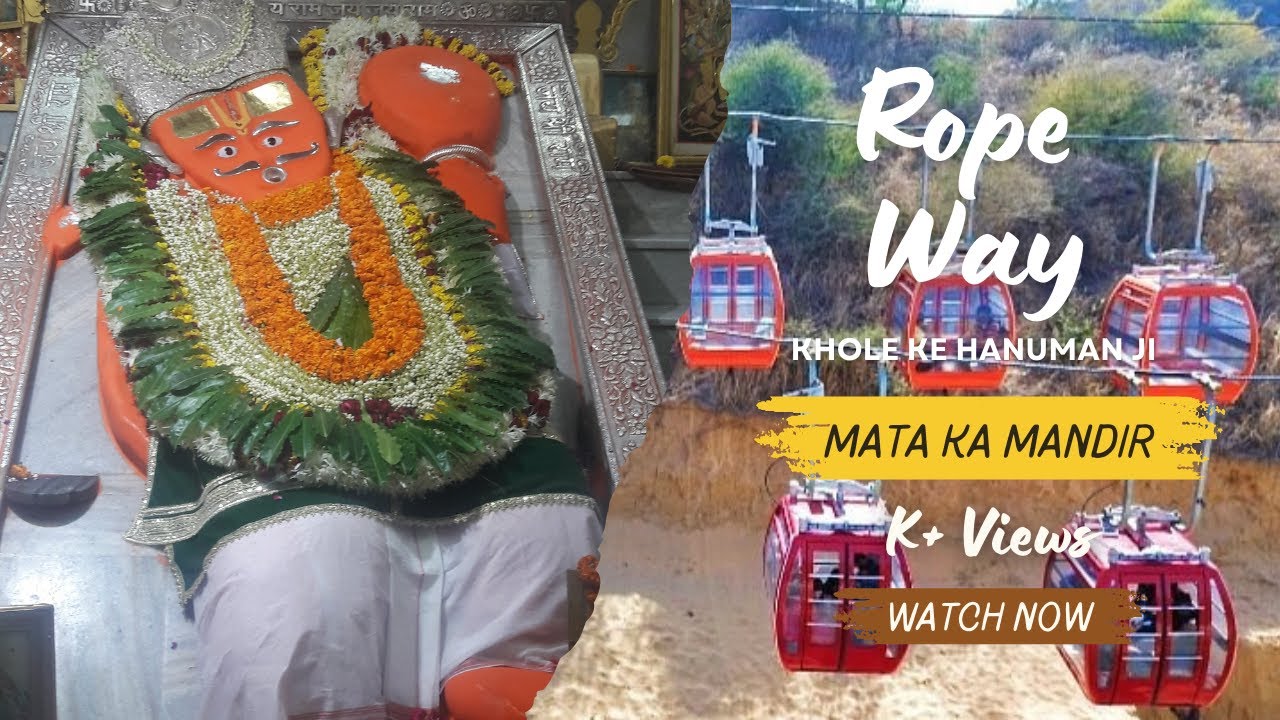 rope way in  ji jaipur l khole ke Hanuman ji temple in jaipur l maa vaishnodevi temple