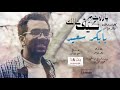 بابكر سعيد يا روحي كيف حالك New 2021 اغاني سودانية 2021