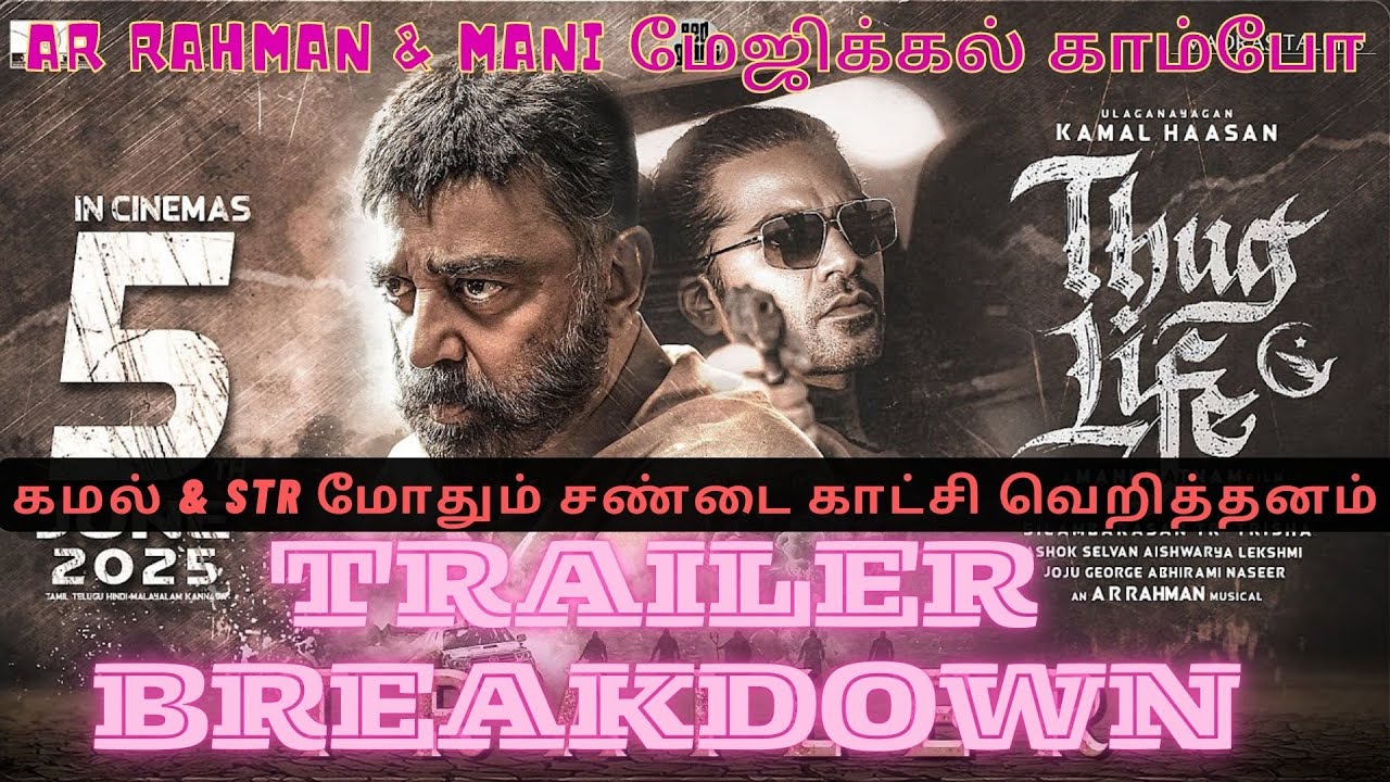 Thug Life Trailer Breakdown by Kritics Kuber |Kamal Haasan | STR |Mani Ratnam|AR Rahman 