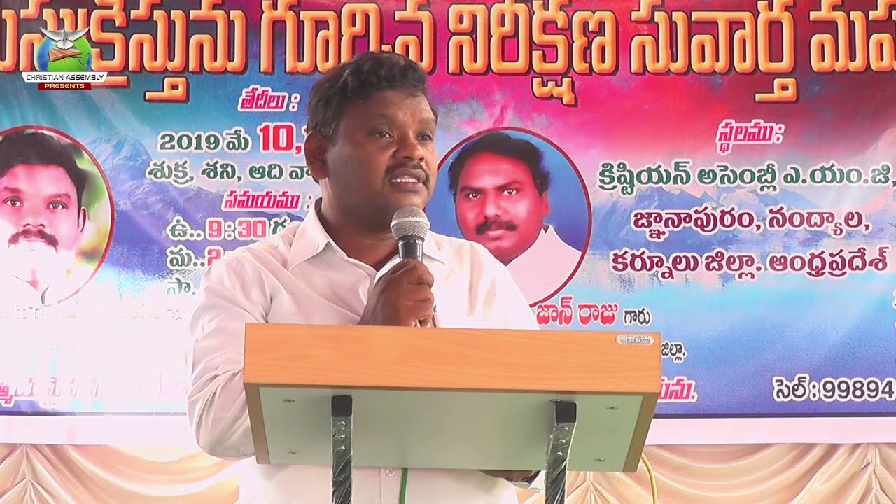 ఇశ్రాయేలియుల ప్రయానానుభవము part 2/Bishop rev.Sathya prakash anand Garu Ramagundam