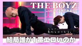 【THE BOYZ/日本語字幕】 伝説の振り付けをみんなでプレイバック