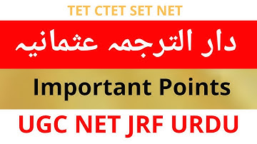 Darul Tarjuma Jamia Usmania Hyedrabad Ugc Net Urdu | دار الترجمہ عثمانیہ حیدر آباد | اردو ادب