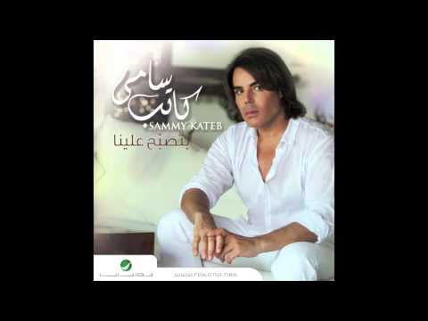     سامي كاتب ولا كلمة حب