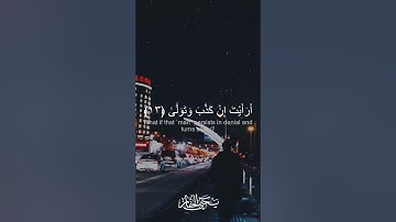 سورة العلق- بصوت الشيخ المُقرئ الجامع يحيى الحفّار