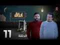 أرزاق الحلقة 11 فهد القرني صلاح الوافي حسن الجماعي سمير قحطان نوال عاطف 