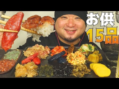 ASMR/咀嚼音/宇宙一イイ音を追求する♪ご飯のお供15品で白飯が美味い！食べる音/音フェチ/睡眠用/Eating sound/韓国/食べ物/人気/おすすめ/作業用/漬物/海ブドウ