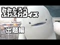 みみたろう と あそぼう