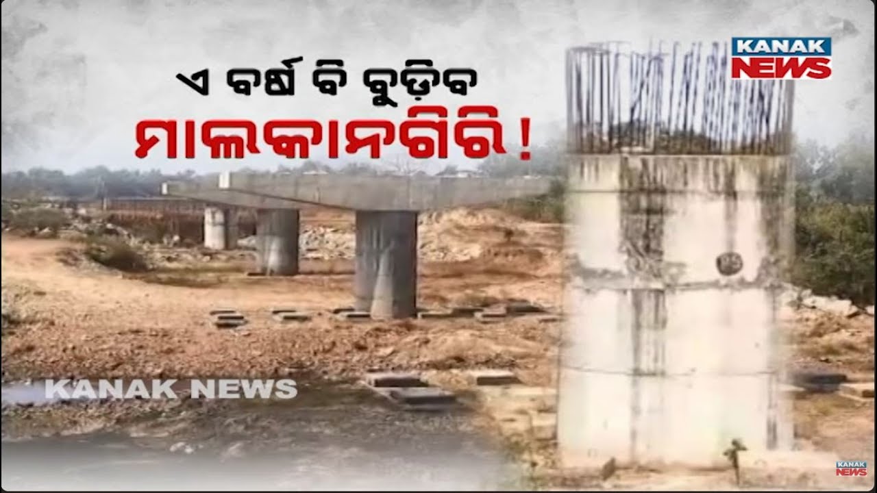 Malkangiri Residents Face Flood Risk as National Highway Bridge Work Remains Incomplete