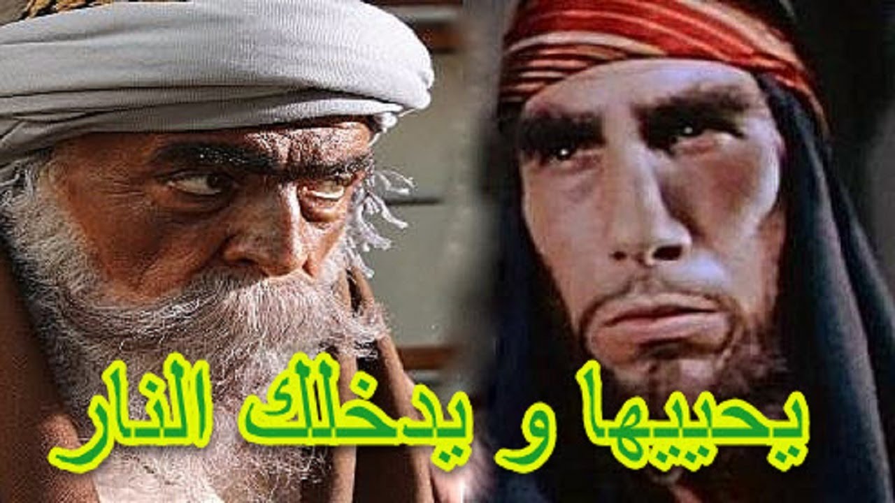 العاص بن وائل شريف مكة و احد اسياذها استهزء برسول الله و اذاه فكان من المبشرين بنار جهنم Youtube