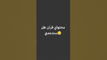 سورة المؤمنون | الشيخ ياسر الدوسري
