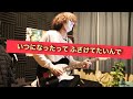 go!go!vanillas - お子さまプレート(guitar cover)