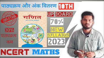 Class 10th Maths 30 Percent Reduced/Deleted Syllabus 2023|NCERT Maths|UP Board|Hindi Medium|BKS Sir