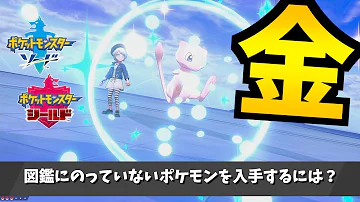 剣盾ポケモンショップ