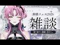 【雑談】神椿フェス2026、ありがとうございました。振り返り。【神椿】