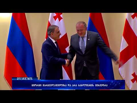 გიორგი მარგველაშვილმა სომხეთის რესპუბლიკის ეროვნული ასამბლეის თავმჯდომარე მიიღო-26.09.2017