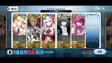 龍の逆鱗 Fate