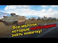 Arma 3 KOTH Как начать играть на технике