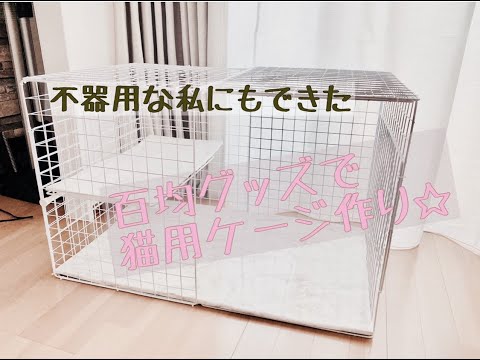 Diy 衣装ケースで自作ハムスターゲージの作り方 ノーカット映像 パイプつなげて二階建てにしてあげた 超簡単 Youtube