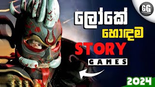 Top 5 Best STORY Games for Android & iOS You Can Still Play | 2024 | Sinhala 🇱🇰