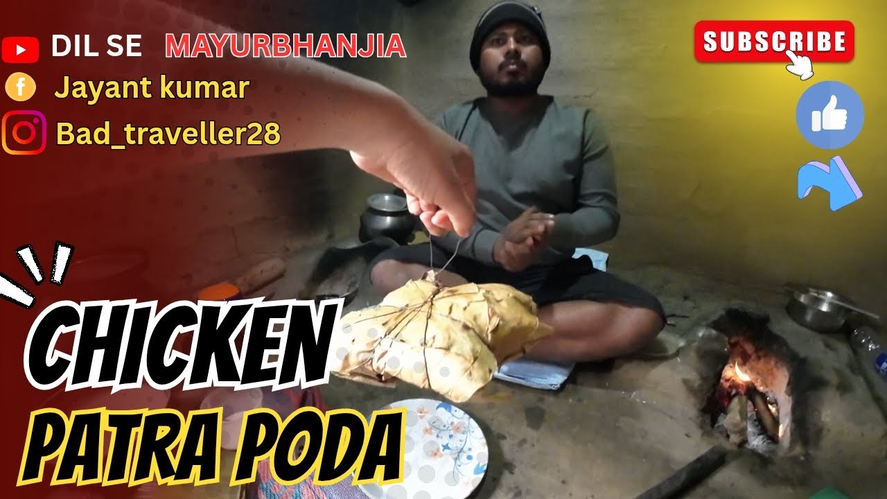 Chicken patra poda || ମାଂସ ପତ୍ର ପୋଡ଼ା || My first vlog || 2026  || DIL SE MAYURBHANJIA