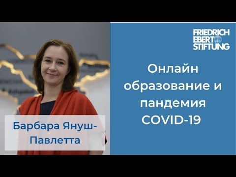 E-образование и пандемия COVID-19 (RU/KZ sub)