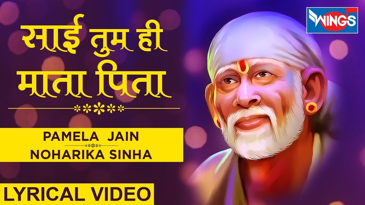             Sai Tum Hi Hu Maat Pita  Sai Aashirwad