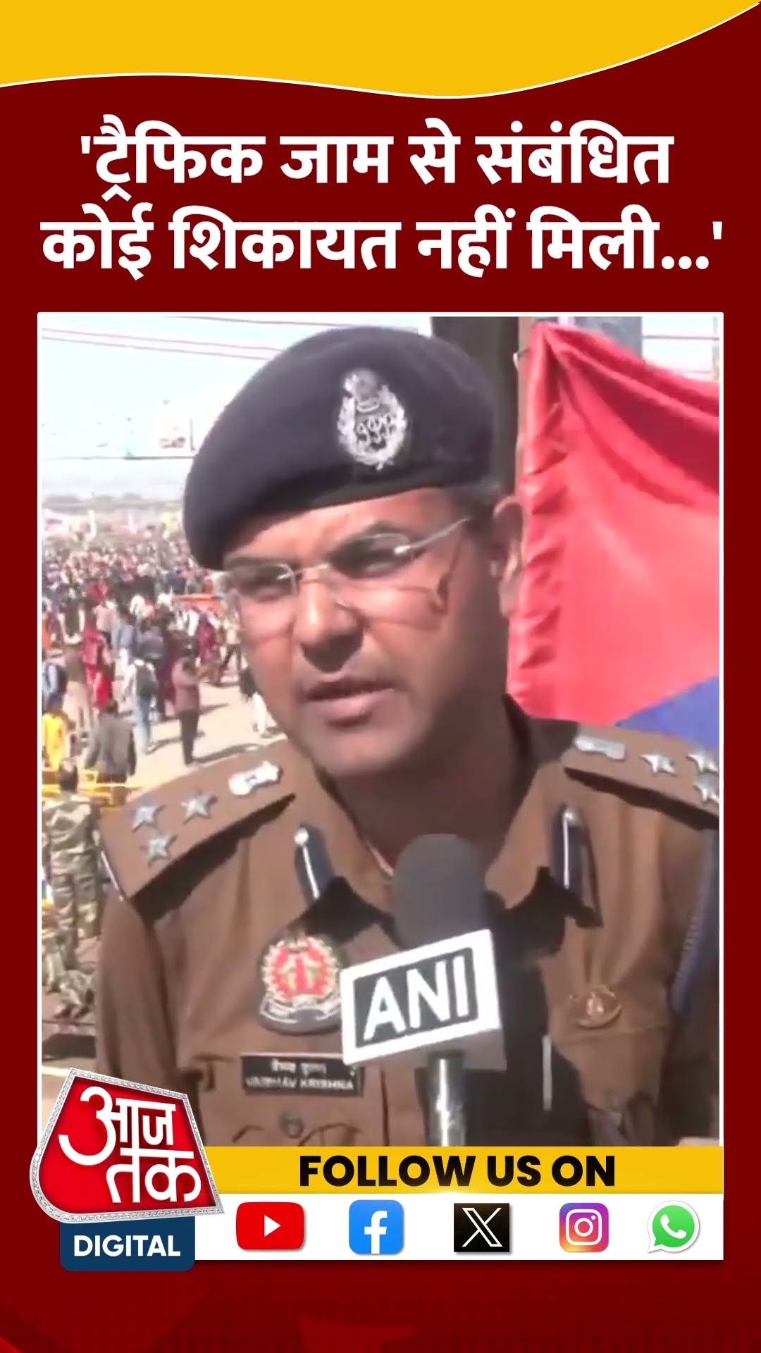 'ट्रैफिक जाम से संबंधित कोई शिकायत नहीं मिली..' #shortsvideo #mahakumbh2025 #trafficjam #praygaraj