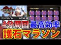 【貫通ライト】ついにサンブレイクの最高効率護石マラソンがキタ!! ソロでMRも爆盛りってマジ!?【サンブレイク】【モンハンライズ】