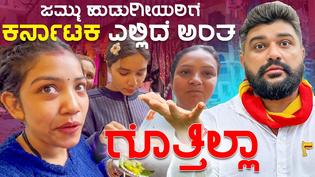 Why you must visit this Market in Jammu | Street Food Tour |  Global Kannadiga