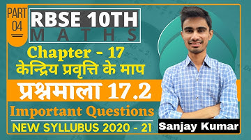 CHAPTER 17 प्रश्नावली 17.2 महत्वपूर्ण प्रश्न 2020-21 RBSE MATH