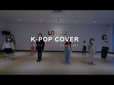 시흥배곧댄스학원 :: 리티댄스아카데미 방송댄스 키즈E반 #블랙핑크 #lovesickgirls